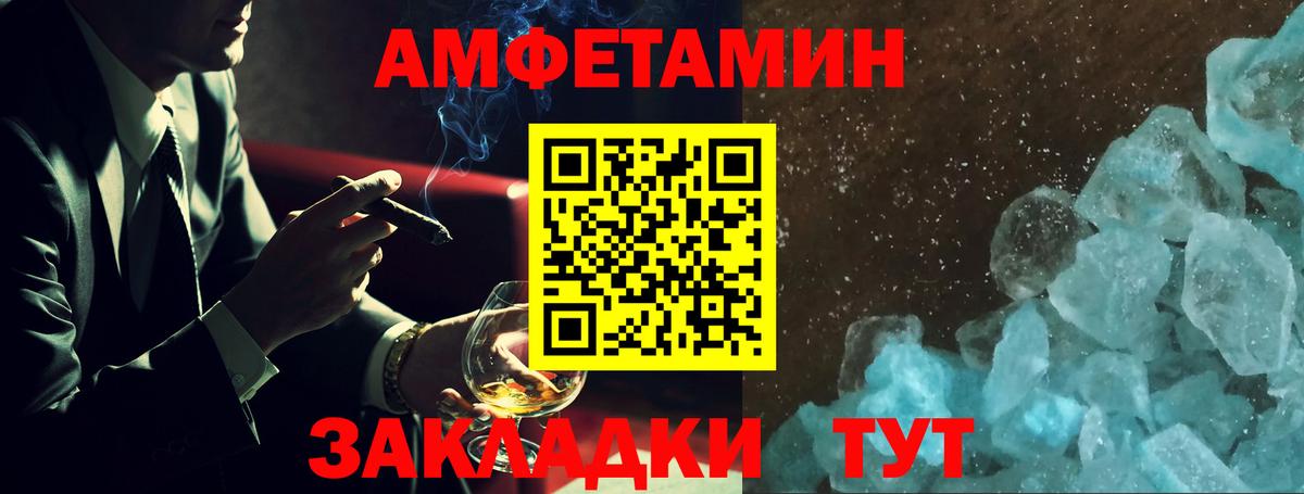 АМФЕТАМИН VHQ Гатчина
