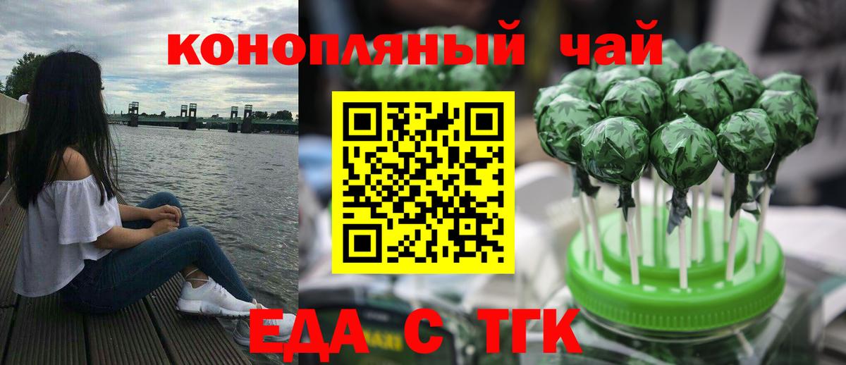 Гатчина  Canna-Cookies марихуана  Вход с VPN 