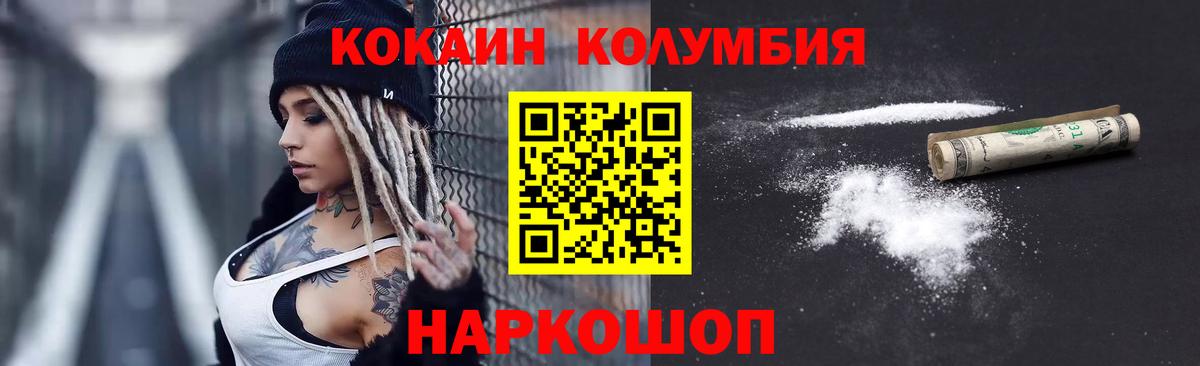 Кокаин 99% Гатчина