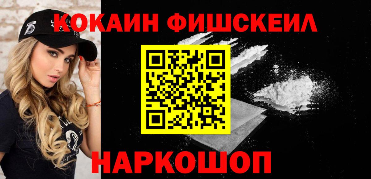 COCAIN Перу  Вход с VPN  Гатчина 