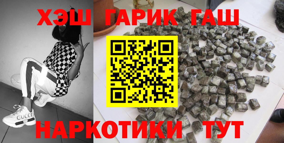 Гатчина  Гашиш hashish  Вход с VPN 