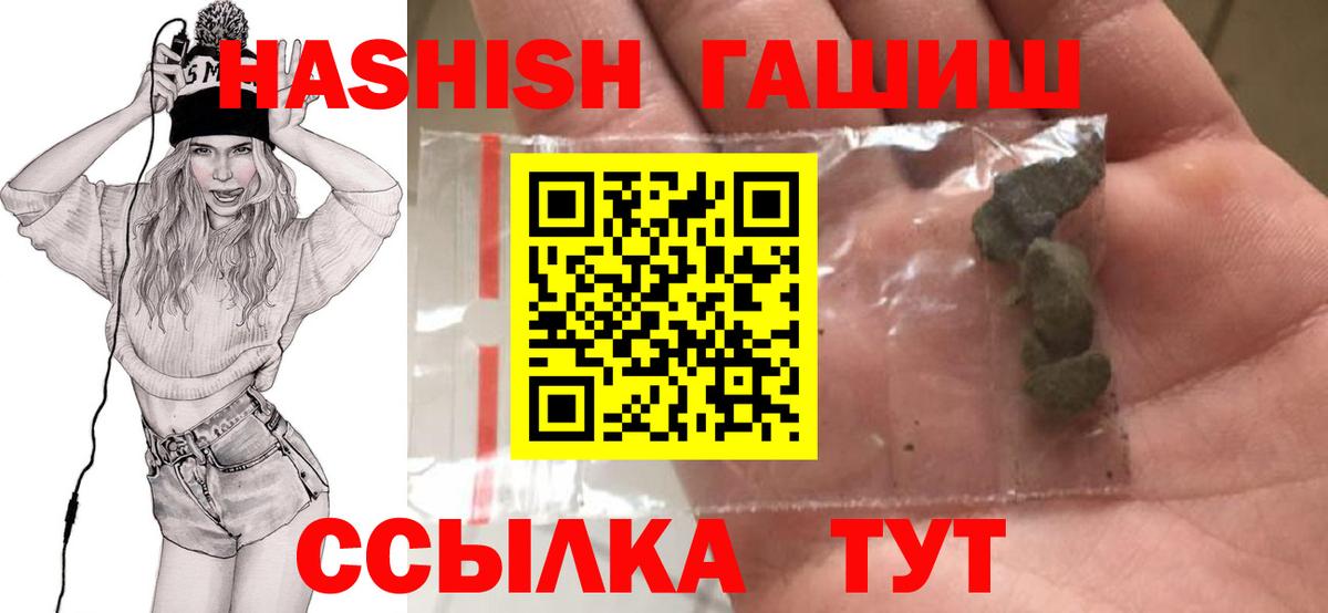 ГАШ гашик Гатчина