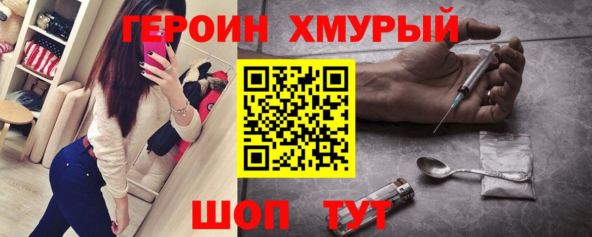 ГЕРОИН Heroin  Героин  Гатчина  Вход с VPN 