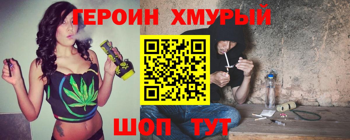 ГЕРОИН Heroin Гатчина