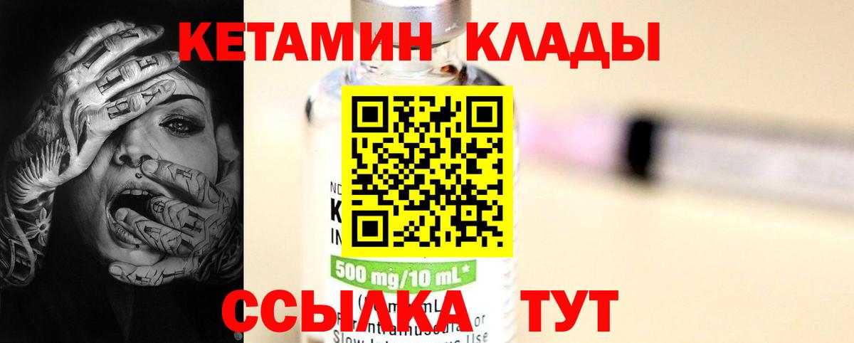 hydra зеркало  Вход с VPN  Гатчина  КЕТАМИН ketamine 