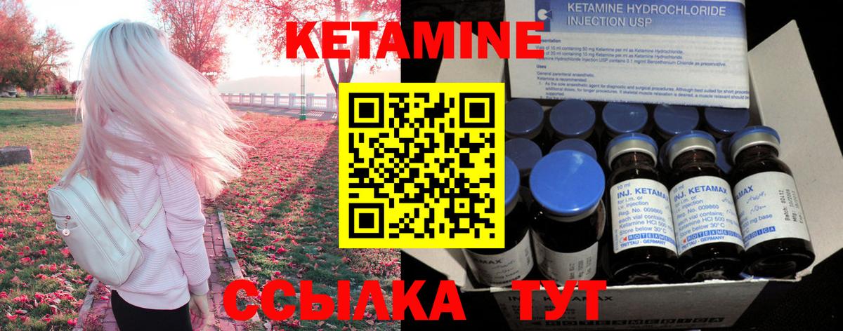 КЕТАМИН ketamine Гатчина