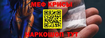 мескалин Краснокаменск