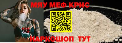 мескалин Краснокаменск