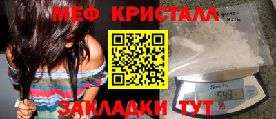 мескалин Краснокаменск