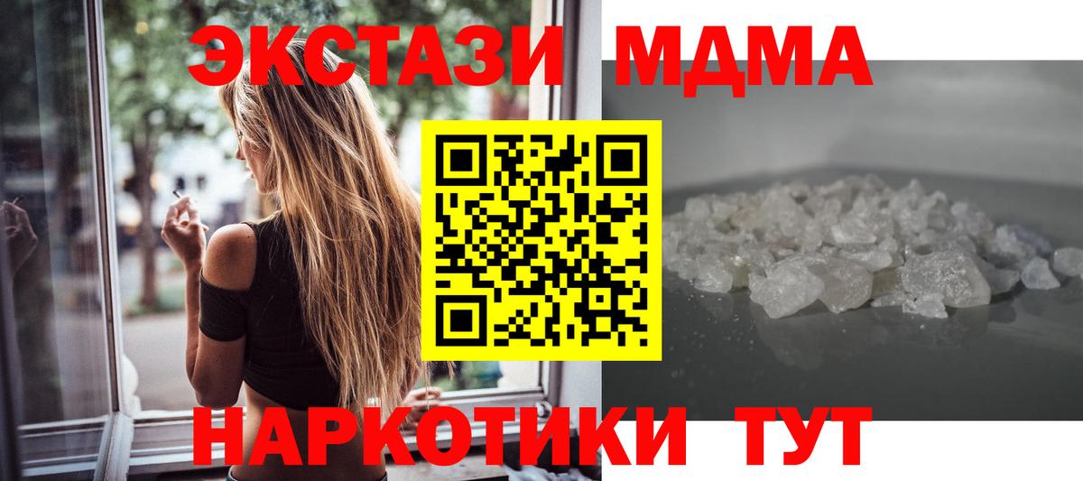 MDMA кристаллы Гатчина