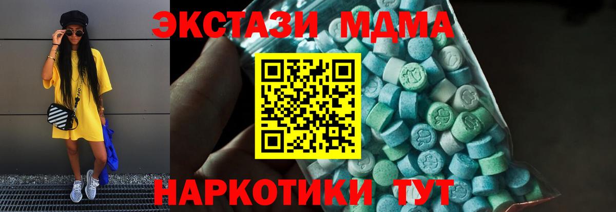 MDMA  МДМА VHQ  MDMA VHQ  Вход с VPN  Гатчина 