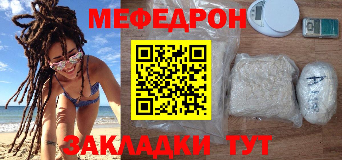 Меф  Вход с VPN  закладки  МЕФ  Мефедрон кристаллы  Гатчина  Мефедрон мяу мяу 