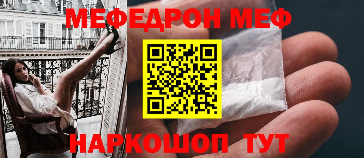 МЕФ мука Гатчина