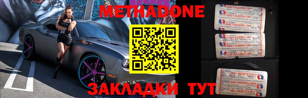 маркетплейс официальный сайт  Вход с VPN  Гатчина  МЕТАДОН белоснежный  МЕТАДОН кристалл 