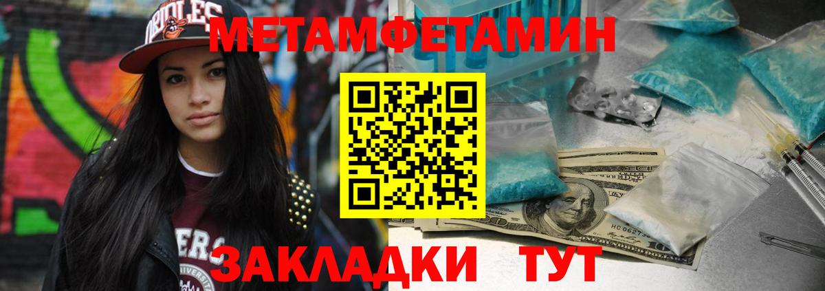 МЕТАМФЕТАМИН кристалл Гатчина