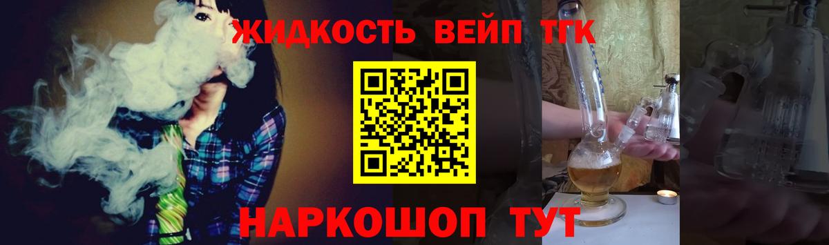 Дистиллят ТГК вейп Гатчина